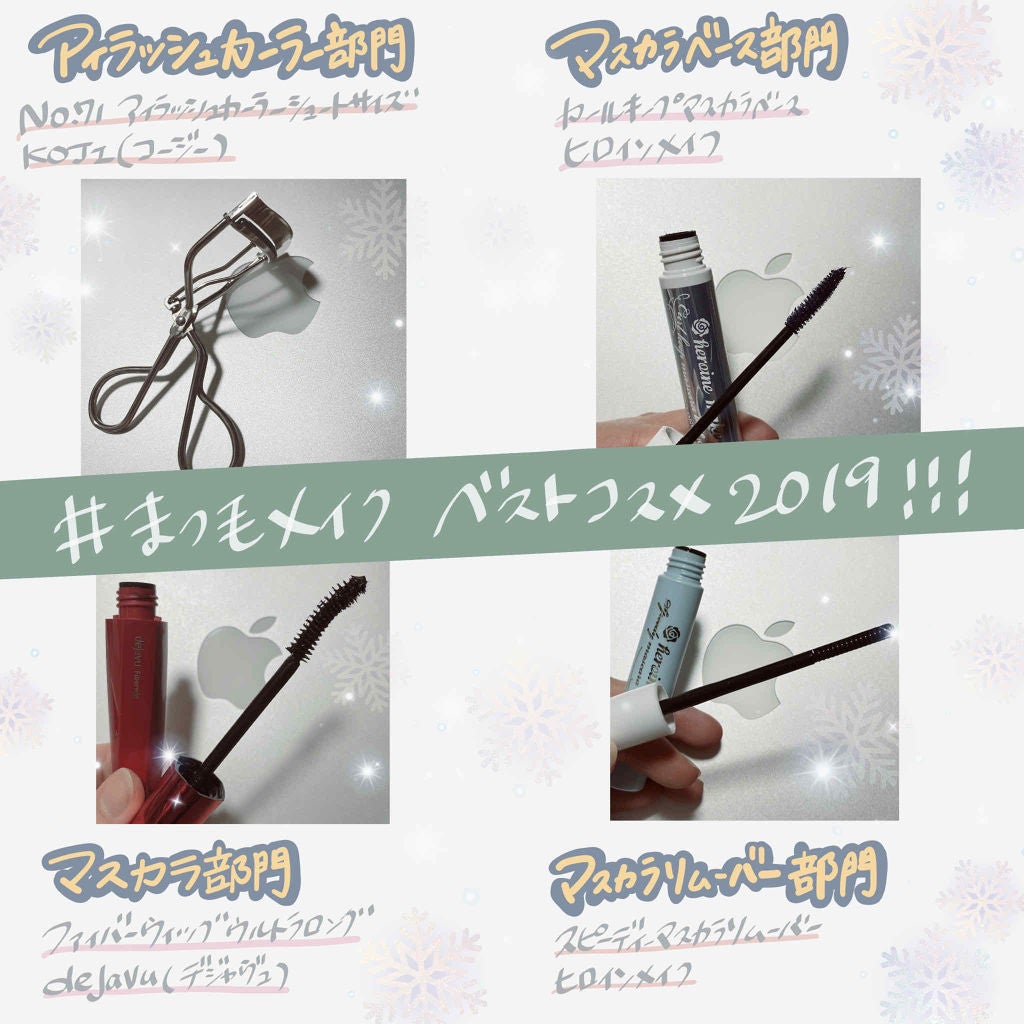 「塗るつけまつげ」ロングタイプ/デジャヴュ/マスカラを使ったクチコミ(1枚目)