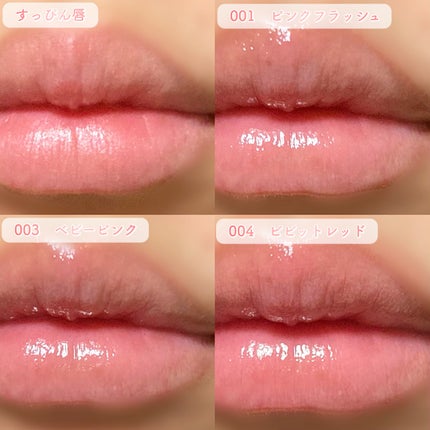 オーマイグロス リップオイル/リンメル ロンドン/リップグロスを使ったクチコミ(4枚目)