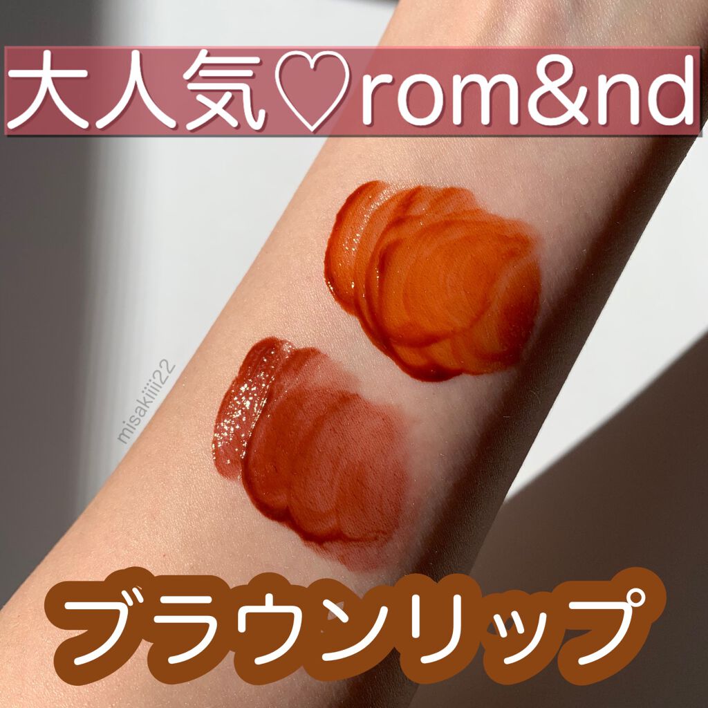 ジューシーラスティングティント/rom&nd/リップティントを使ったクチコミ(1枚目)