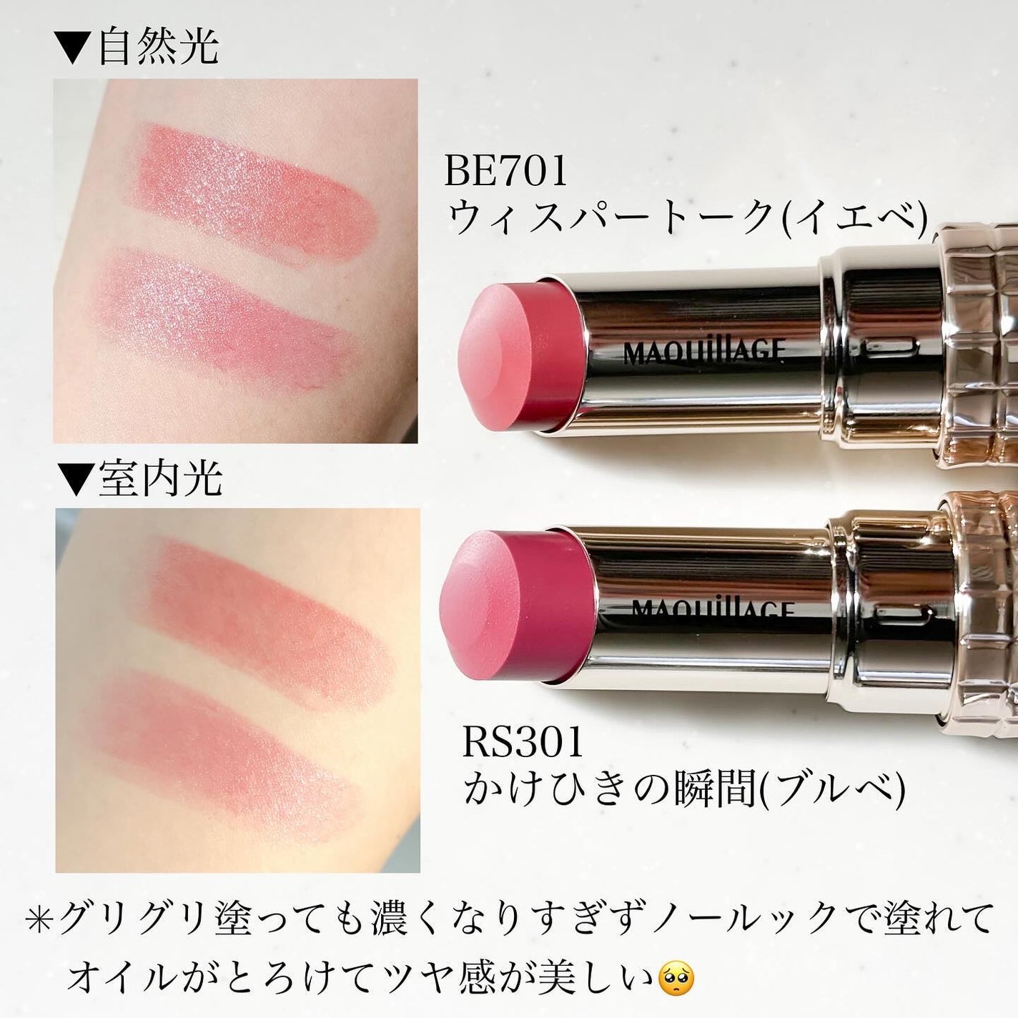 ドラマティックエッセンスルージュ/マキアージュ/口紅を使ったクチコミ(3枚目)