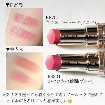 ドラマティックエッセンスルージュ/マキアージュ/口紅を使ったクチコミ(3枚目)