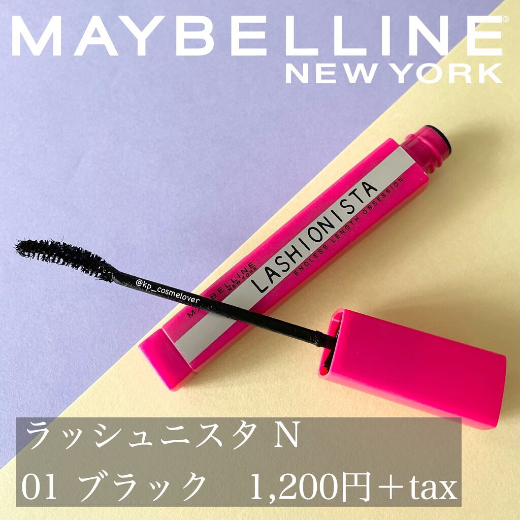ラッシュニスタ N/MAYBELLINE NEW YORK/マスカラを使ったクチコミ(1枚目)