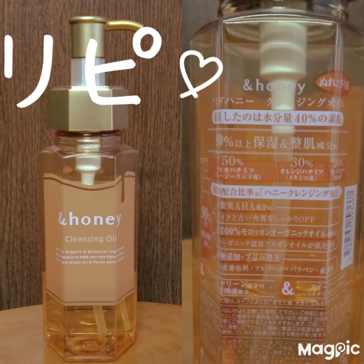 アンドハニー クレンジングオイル/&honey/オイルクレンジングを使ったクチコミ(1枚目)