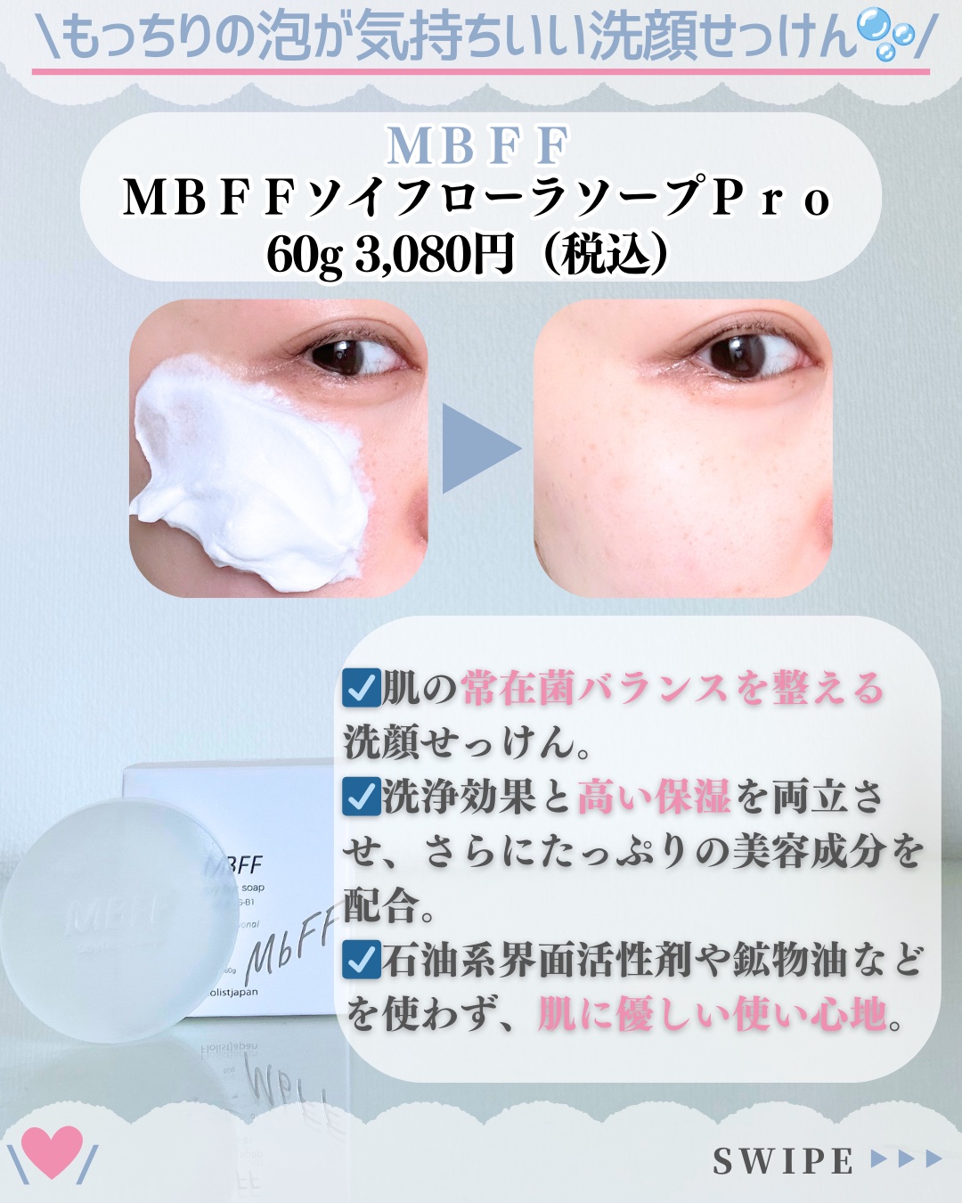 ＭＢＦＦマムフローラセラムＰｒｏ/MBFF/美容液を使ったクチコミ（2枚目）