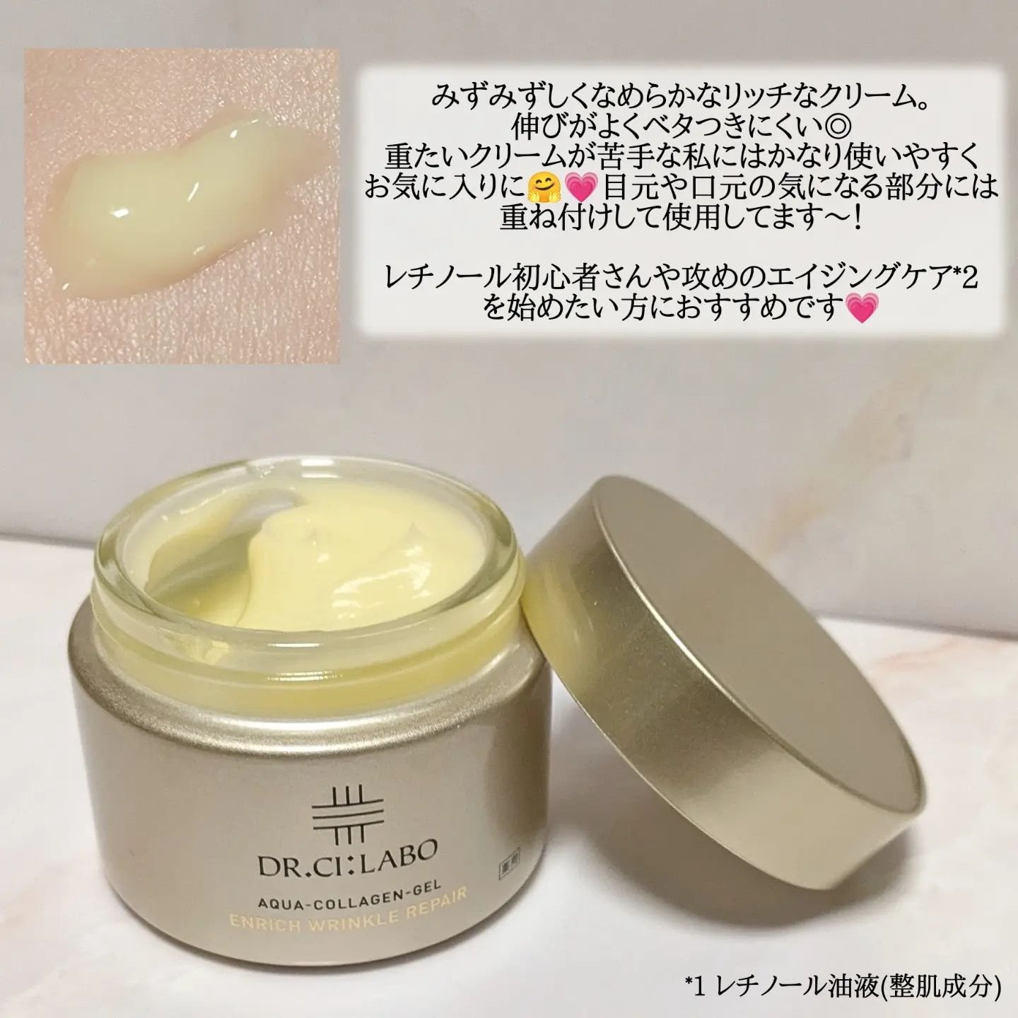 薬用アクアコラーゲンゲル エンリッチリンクルリペア/ドクターシーラボⓇ/フェイスクリームを使ったクチコミ（3枚目）