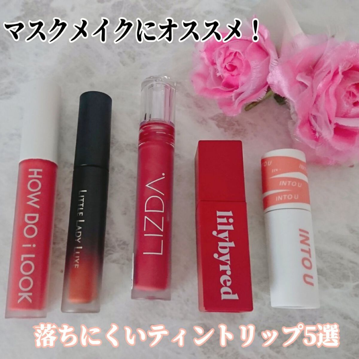 グロウフィットウォーターティント/LIZDA/リップティントを使ったクチコミ（1枚目）