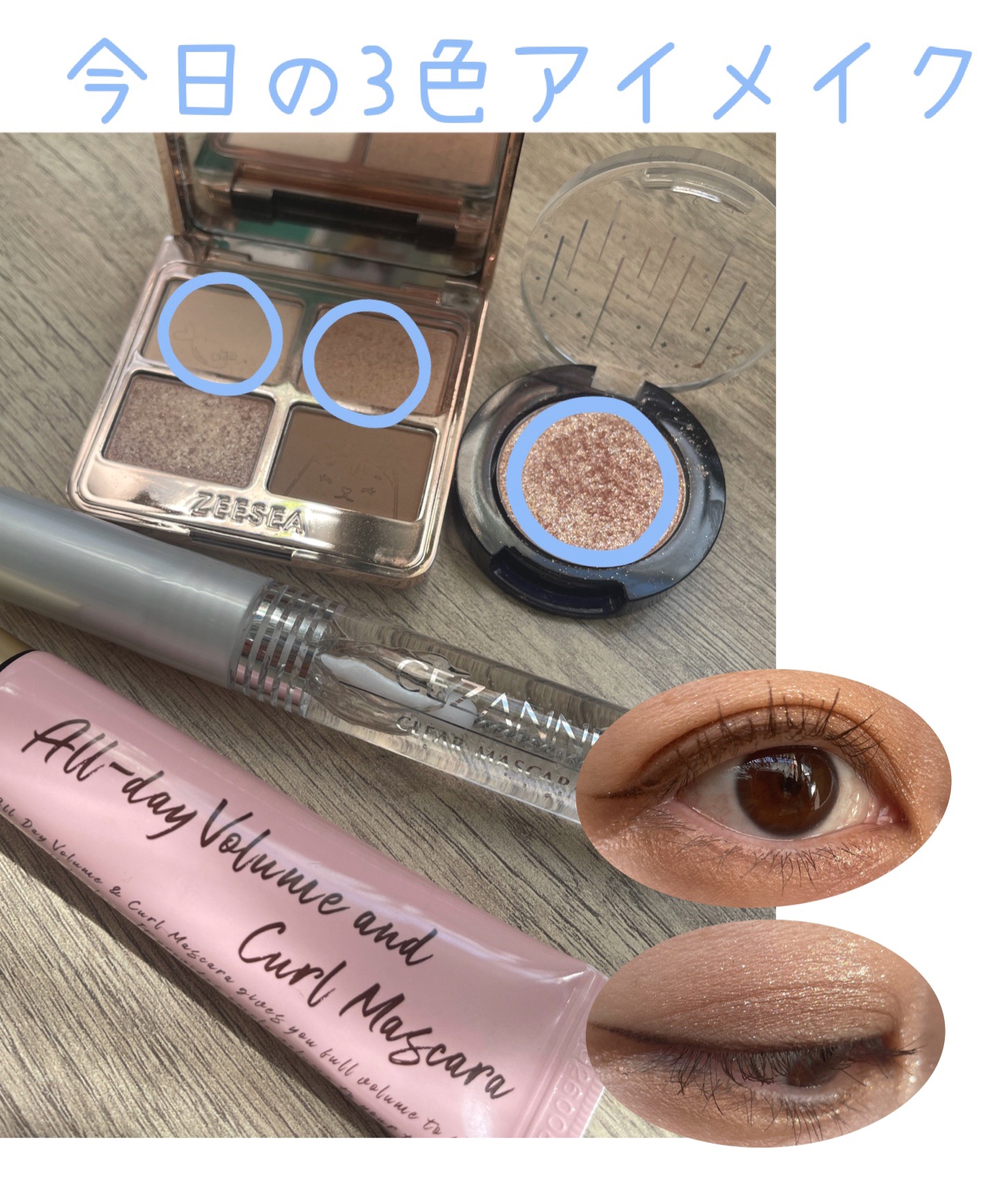 クリア マスカラR/CEZANNE/マスカラ下地を使ったクチコミ（1枚目）