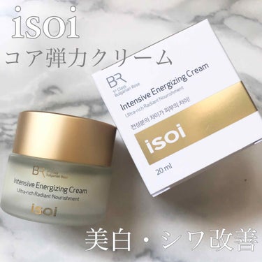 ISOI インテンシプエナジャイジングクリームのクチコミ「・
＼isoiの本気保湿クリーム／
・
・
#コア弾力クリーム
・
#freeco で当選した.....」（1枚目）