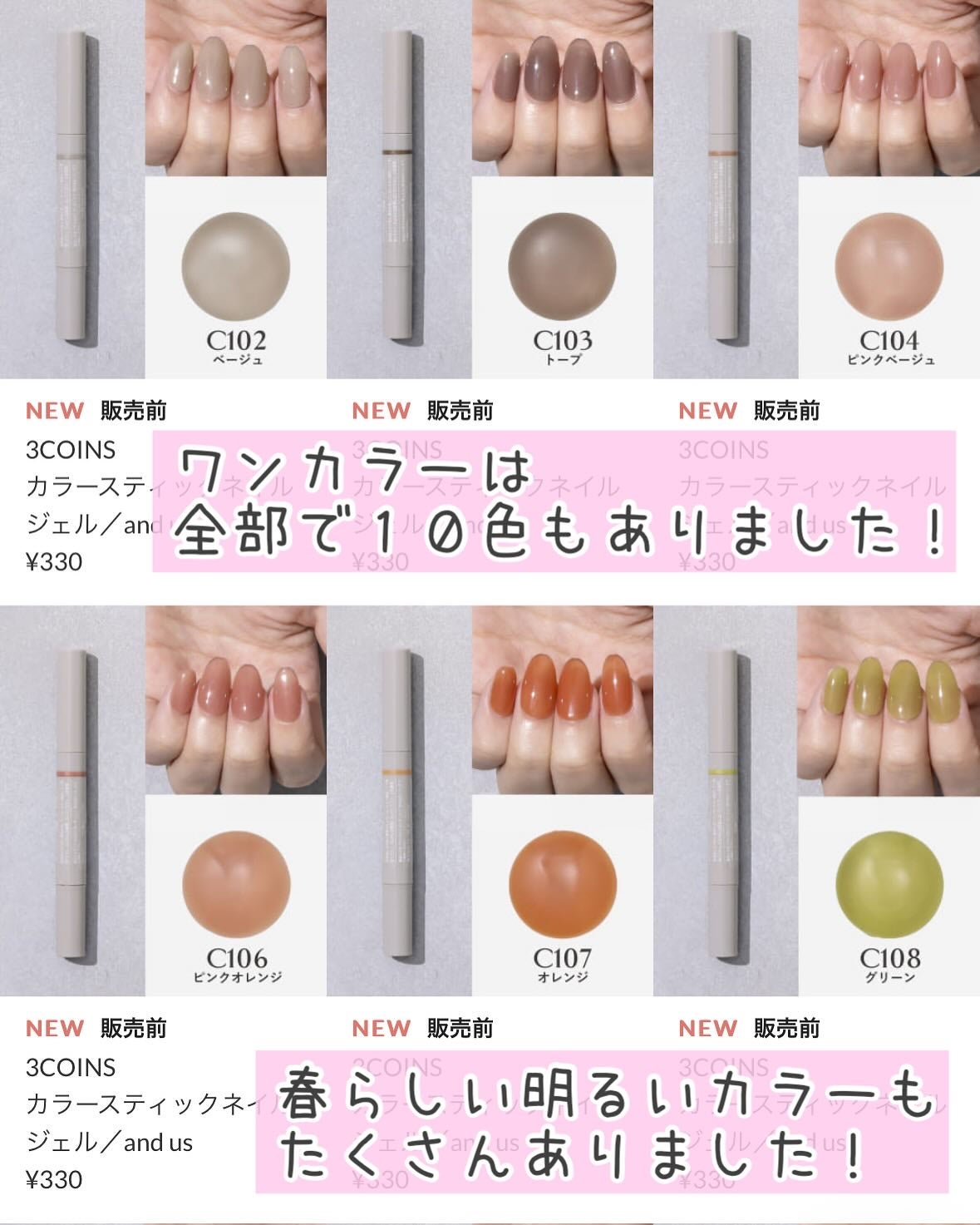 ちなつ★貼るだけネイル! on LIPS 「スリコのピールオフジェルがリニューアルするみたい‼️品番が変わ..」(5枚目)