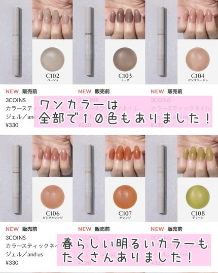 ちなつ★貼るだけネイル! on LIPS 「スリコのピールオフジェルがリニューアルするみたい‼️品番が変わ..」(5枚目)