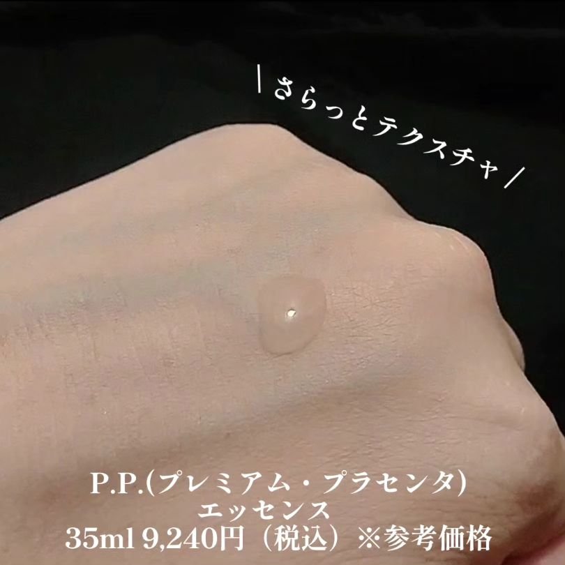 P.P.エッセンス/Euphoric/美容液を使ったクチコミ（2枚目）