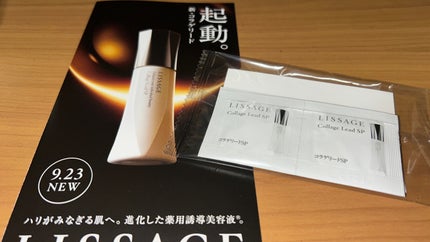 コラゲリードSP/リサージ/美容液を使ったクチコミ(1枚目)