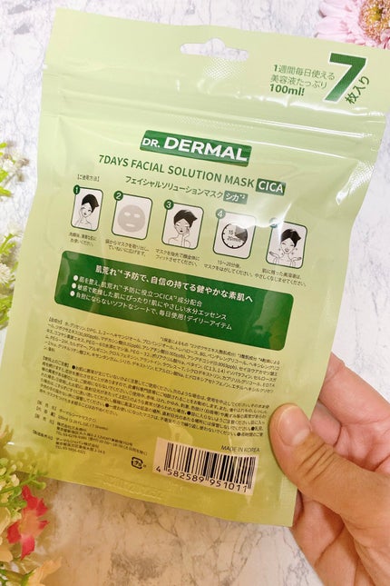7days フェイシャルソリューションマスク シカ/Dr.DERMAL/シートマスク・パックを使ったクチコミ(3枚目)