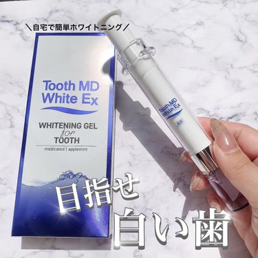 薬用トゥースメディカルホワイトEX/Tooth MD White EX/歯磨き粉を使ったクチコミ（1枚目）