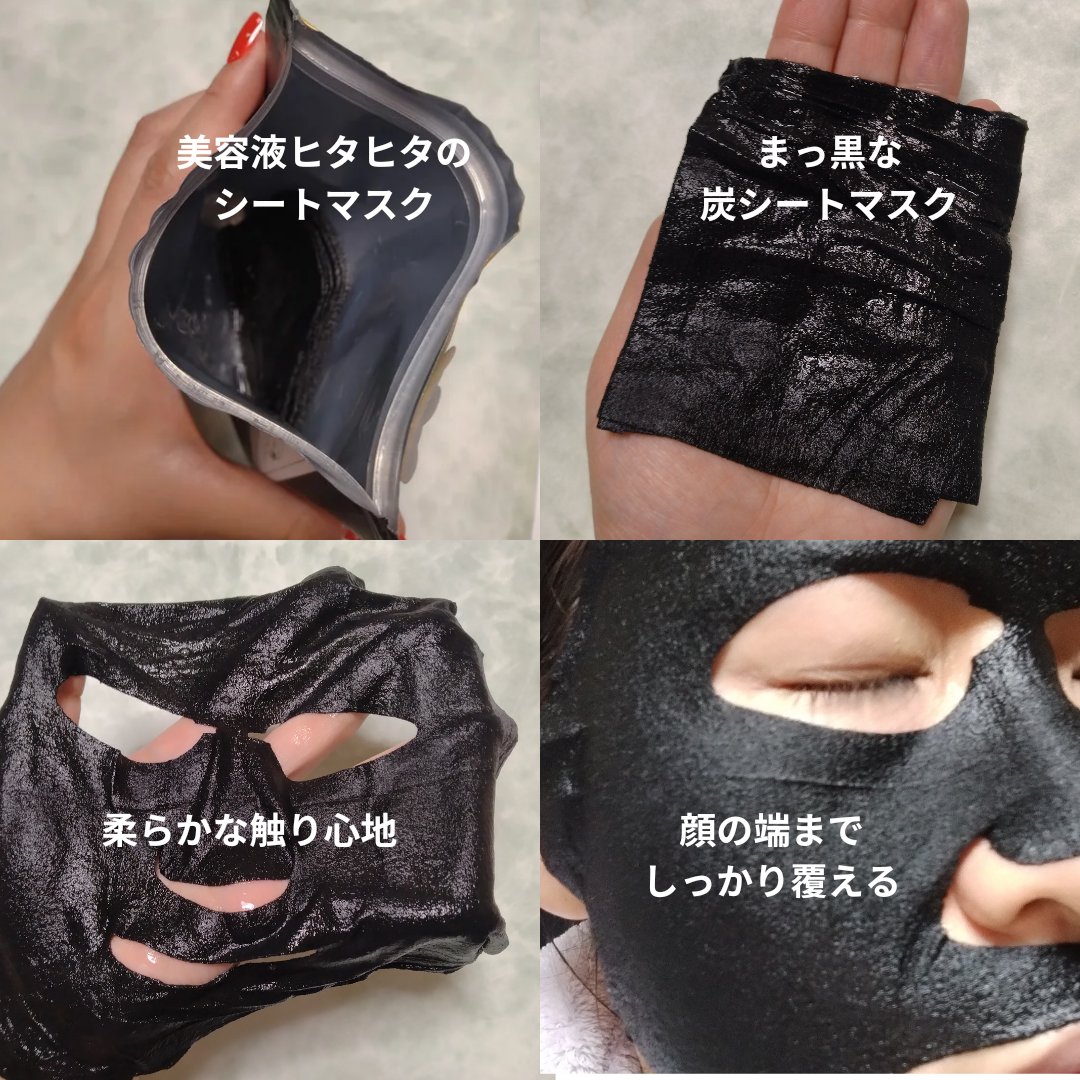 LEUNGESSMORE ブラックPスペシャルフェイスマスク/LEUNGESSMORE/シートマスク・パックを使ったクチコミ（3枚目）