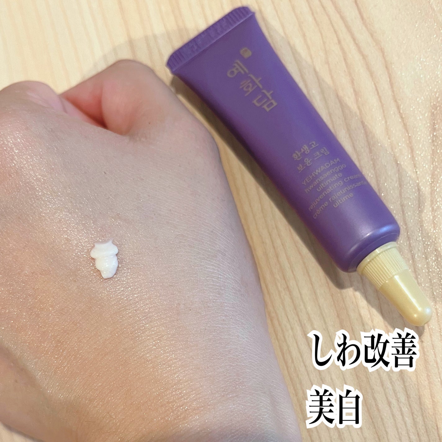 イェファダム還生膏 保潤 2種スペシャルセット/THE FACE SHOP/スキンケアキットを使ったクチコミ(7枚目)