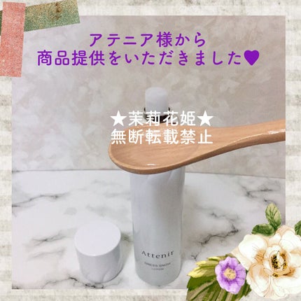 ドレススノー ローション【医薬部外品】 /アテニア/化粧水を使ったクチコミ(8枚目)