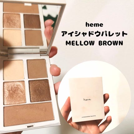 hemeアイシャドウパレット/heme/アイシャドウパレットを使ったクチコミ(1枚目)