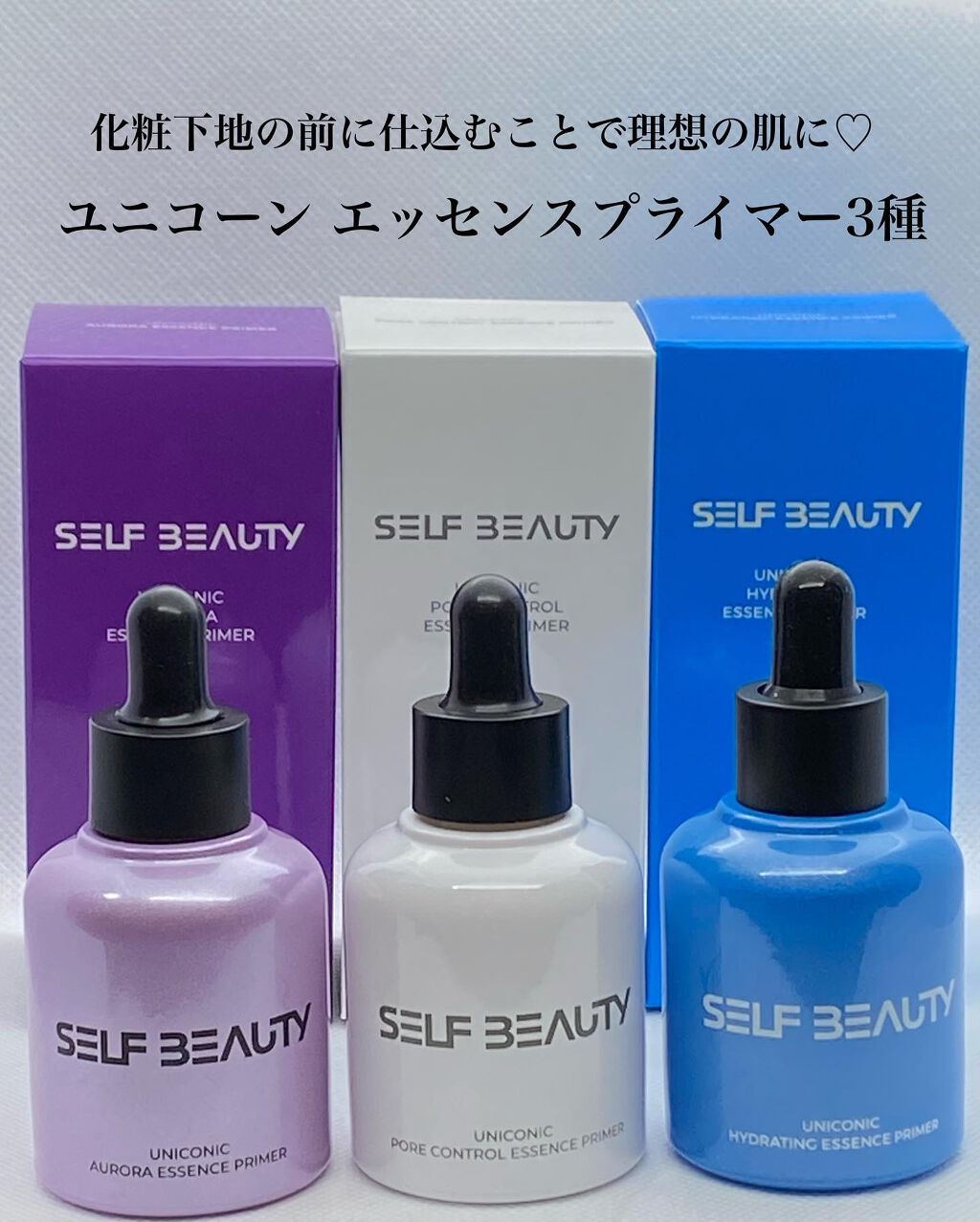 ユニコーン メイクアップグローフィックスミスト/SELF BEAUTY/フィックスミストを使ったクチコミ（2枚目）