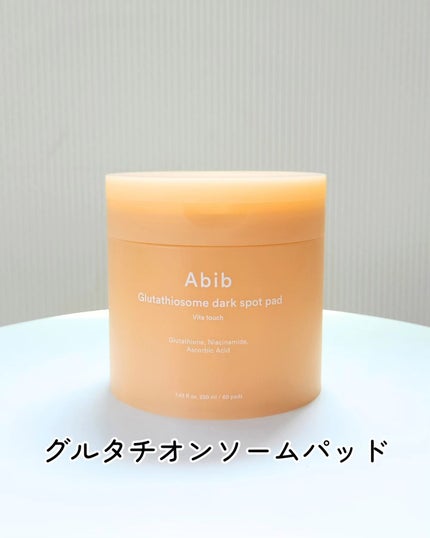 アビブ グルタチオンソームダークスポットセラムビタドロップ/Abib /美容液を使ったクチコミ(4枚目)