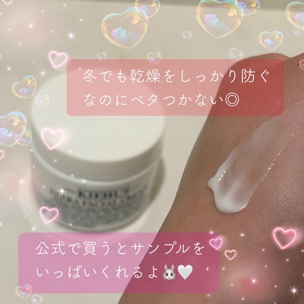 クリーム UFC/Kiehl's/フェイスクリームを使ったクチコミ(2枚目)