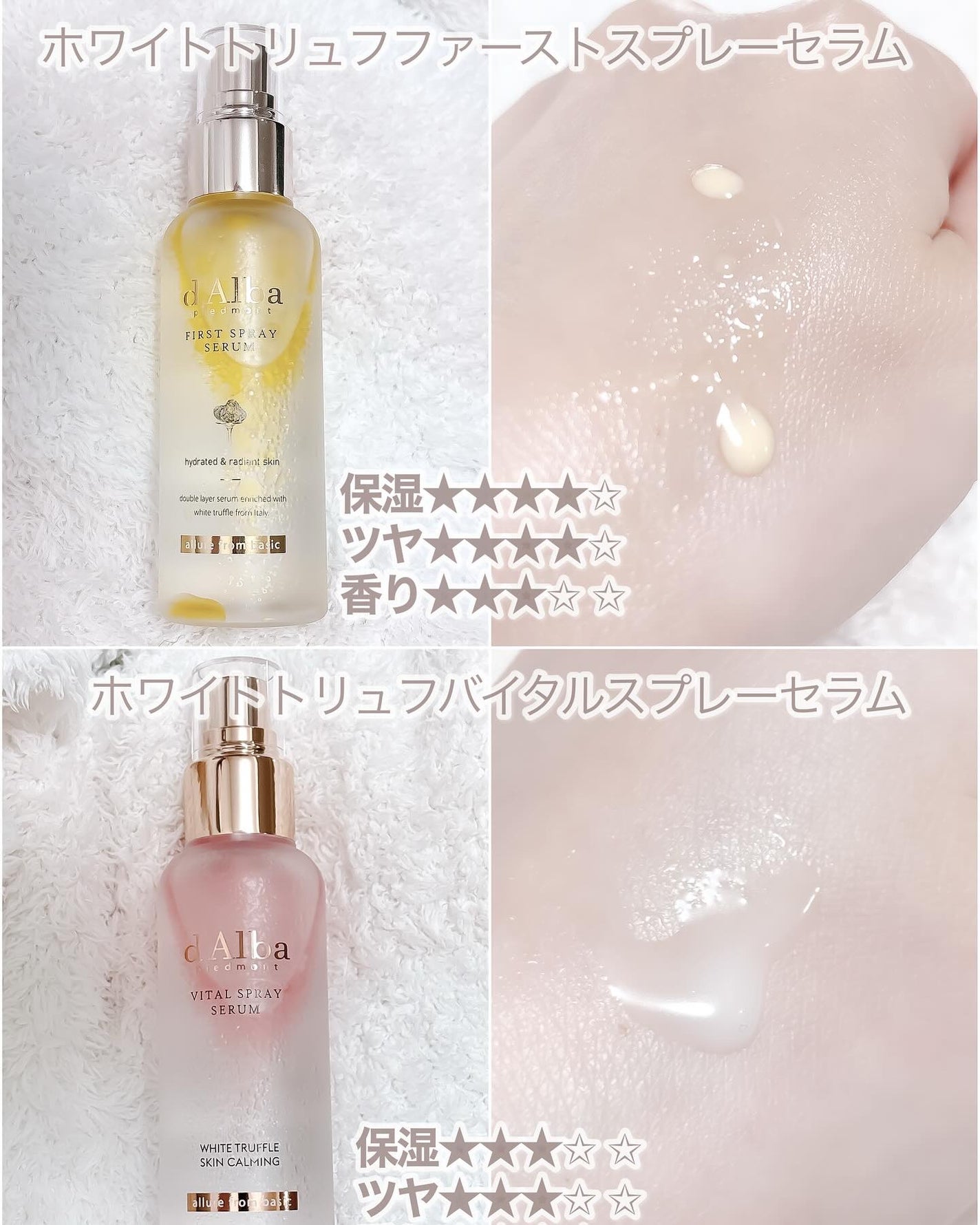 ダルバ ホワイトトリュフファーストスプレーセラム/ダルバ/ミスト状化粧水を使ったクチコミ(8枚目)