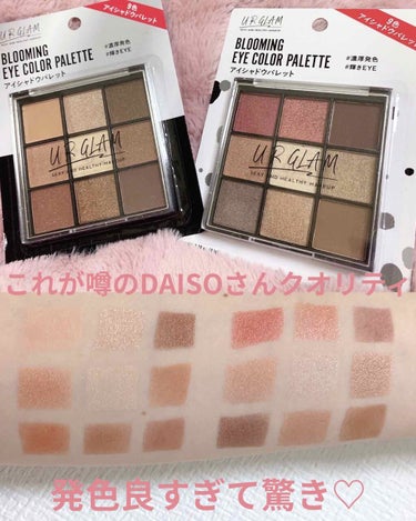 UR GLAM　BLOOMING EYE COLOR PALETTE/U R GLAM/パウダーアイシャドウを使ったクチコミ（1枚目）