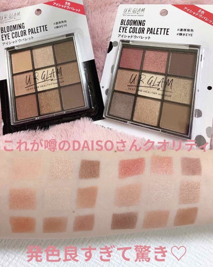 UR GLAM BLOOMING EYE COLOR PALETTE/U R GLAM/アイシャドウパレットを使ったクチコミ(1枚目)