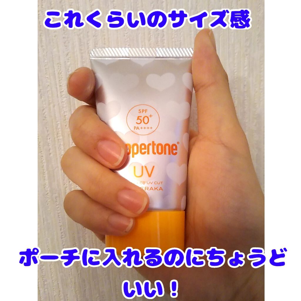 コパトーン キレイ魅せＵＶ　キラキラ肌/コパトーン/日焼け止めクリームを使ったクチコミ（3枚目）