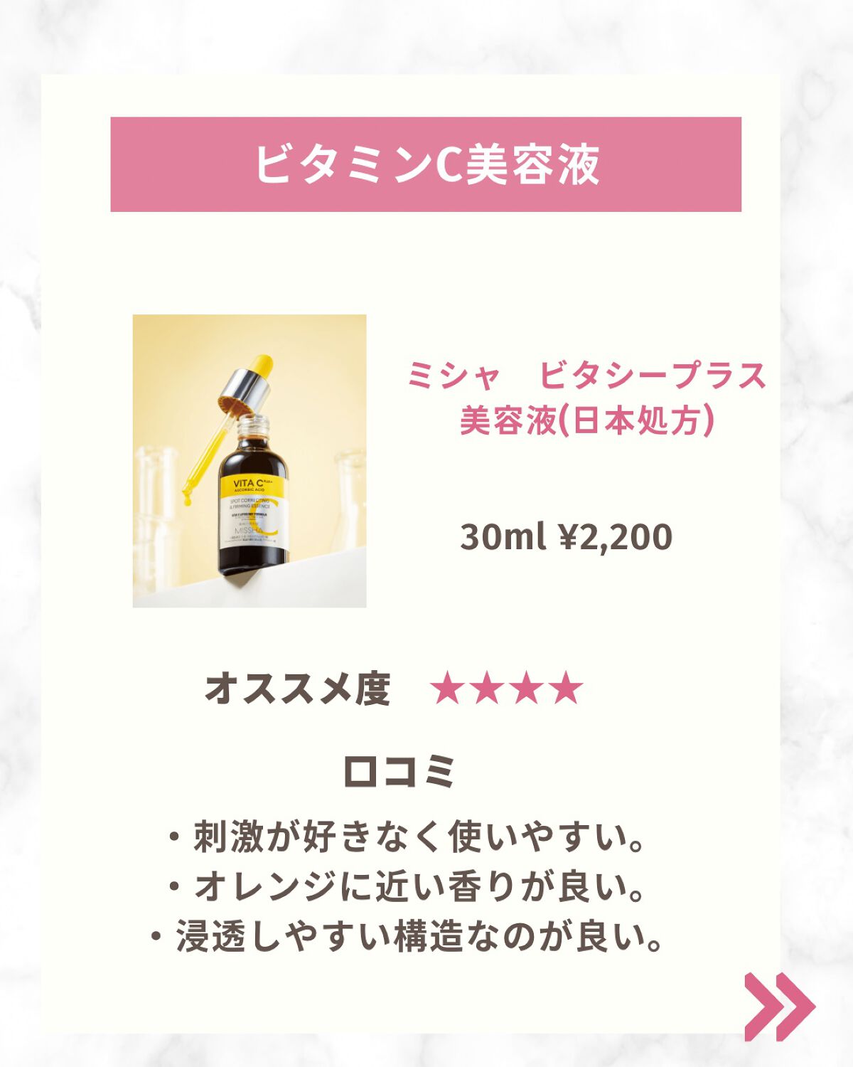 MISSHA ビタシープラス トライアルキット【日本処方】のクチコミ「ミシャのビタシープラスの、美容液、化粧水を
使ってみた感想！

ビタミンC系のスキンケアは、ピ.....」（2枚目）