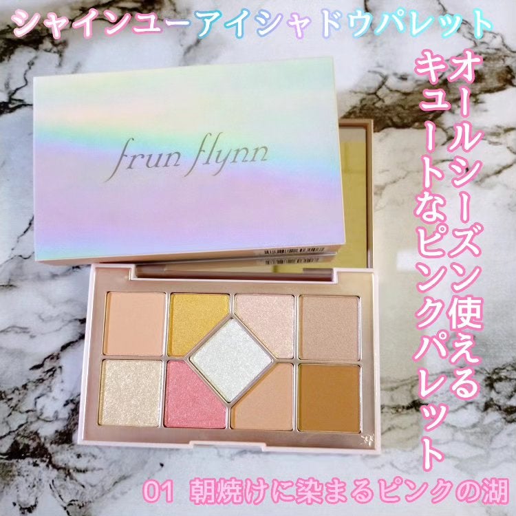 シャインユー アイシャドウパレット/frunflynn/アイシャドウパレットを使ったクチコミ(1枚目)