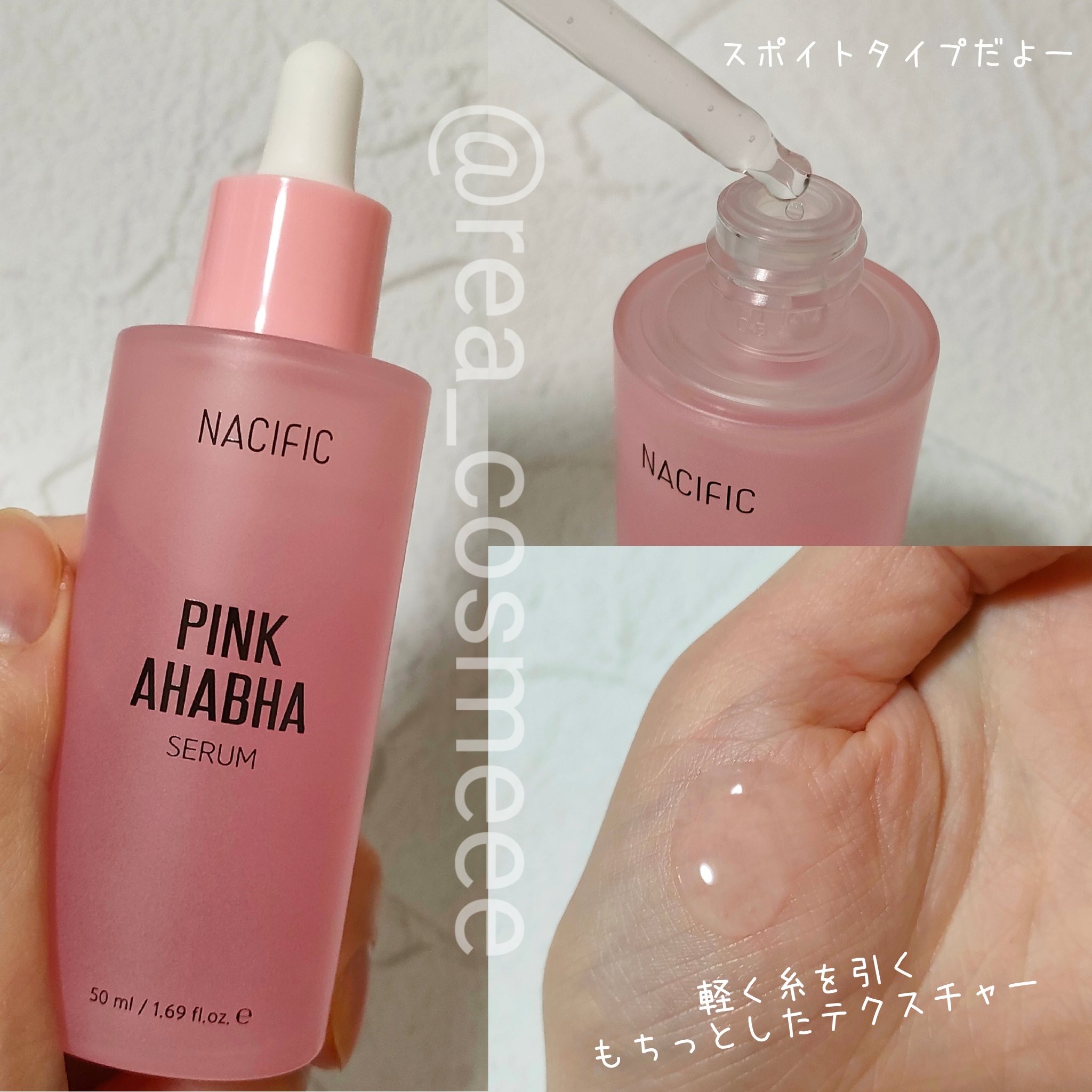 PINK AHABAH SERUM/NACIFIC/美容液を使ったクチコミ（3枚目）