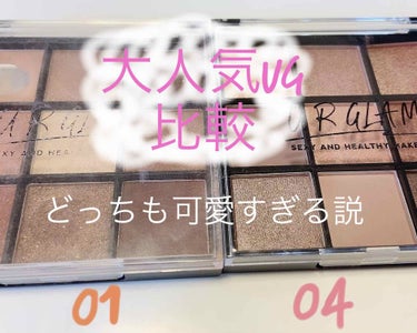 UR GLAM　BLOOMING EYE COLOR PALETTE/U R GLAM/パウダーアイシャドウを使ったクチコミ（1枚目）