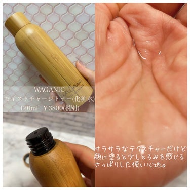 ORGANIC SKINCARE deep Moist cream/WAGANIC/フェイスクリームを使ったクチコミ（3枚目）