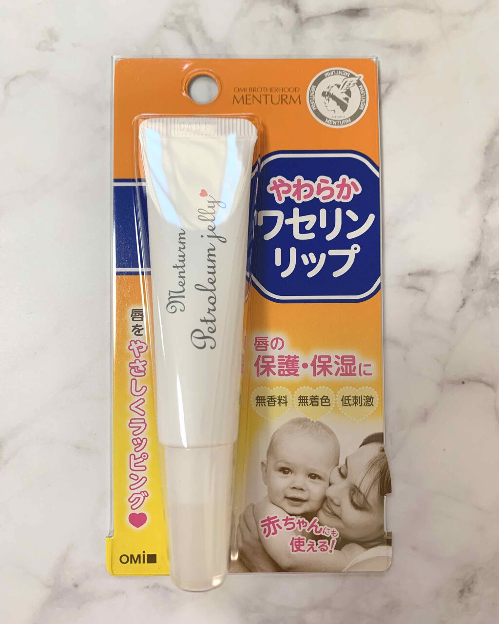 ワセリンリップ/メンターム/リップクリームを使ったクチコミ（2枚目）