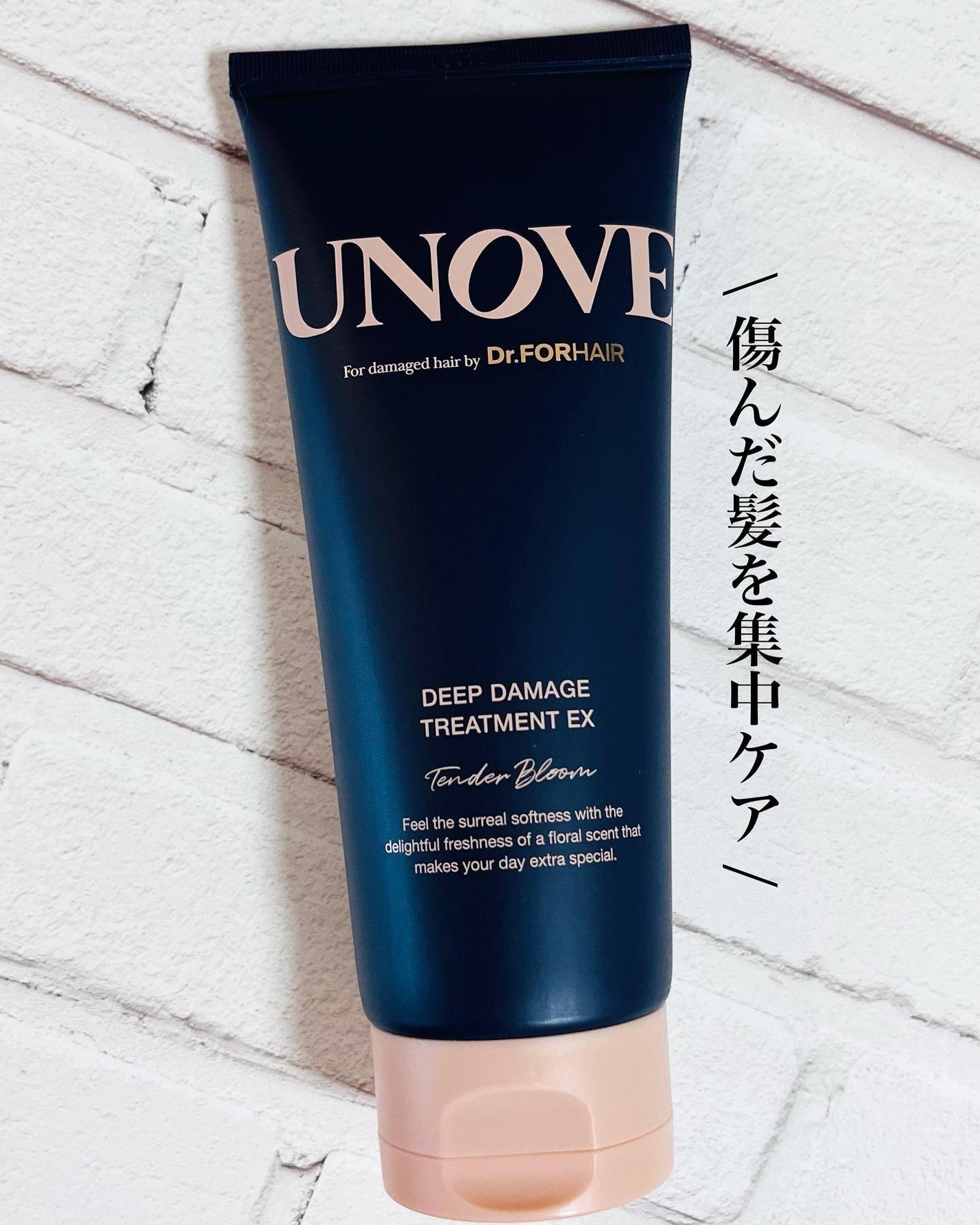 ディープダメージトリートメントEX/UNOVE/洗い流すヘアトリートメントを使ったクチコミ(1枚目)