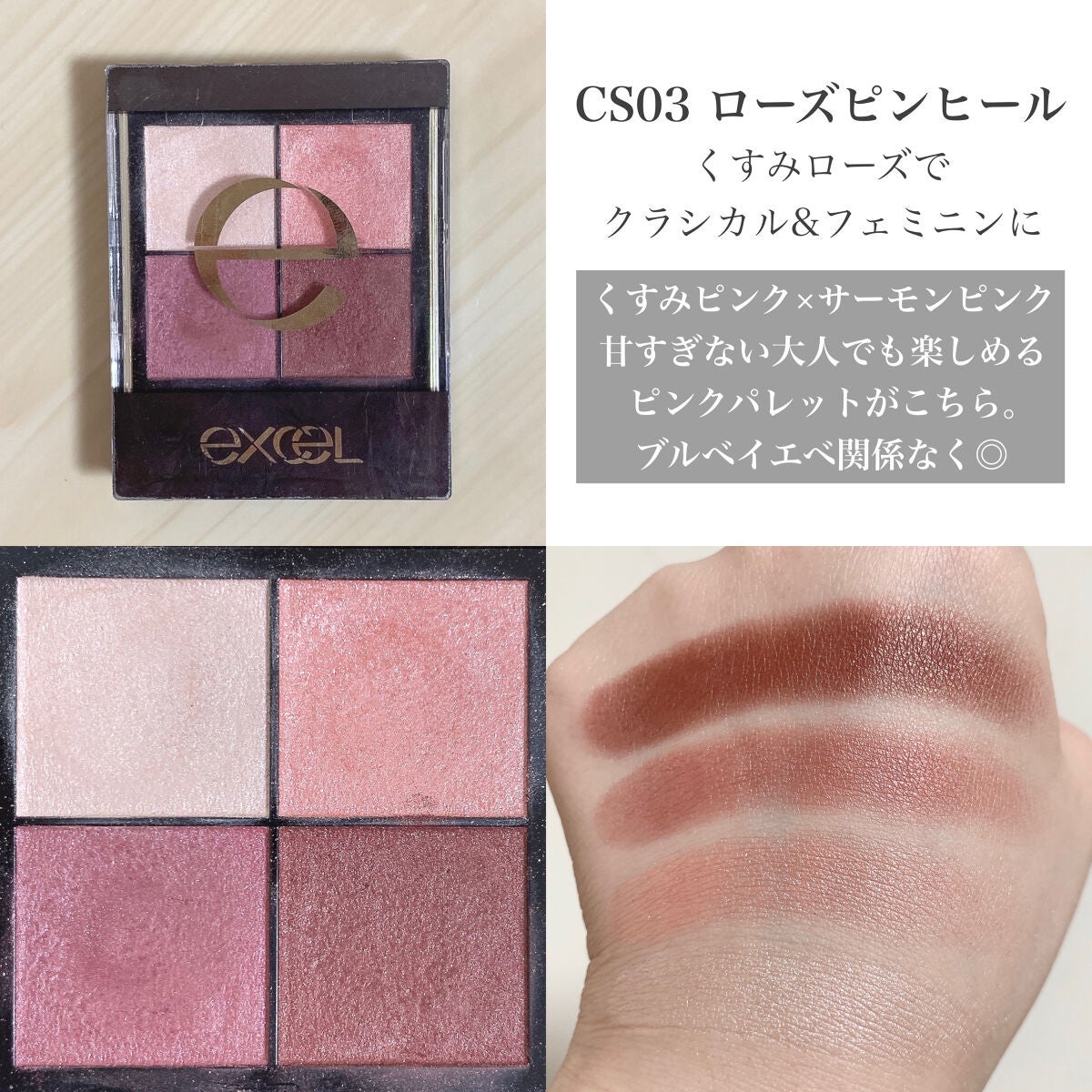 リアルクローズシャドウ/excel/アイシャドウパレットを使ったクチコミ(5枚目)