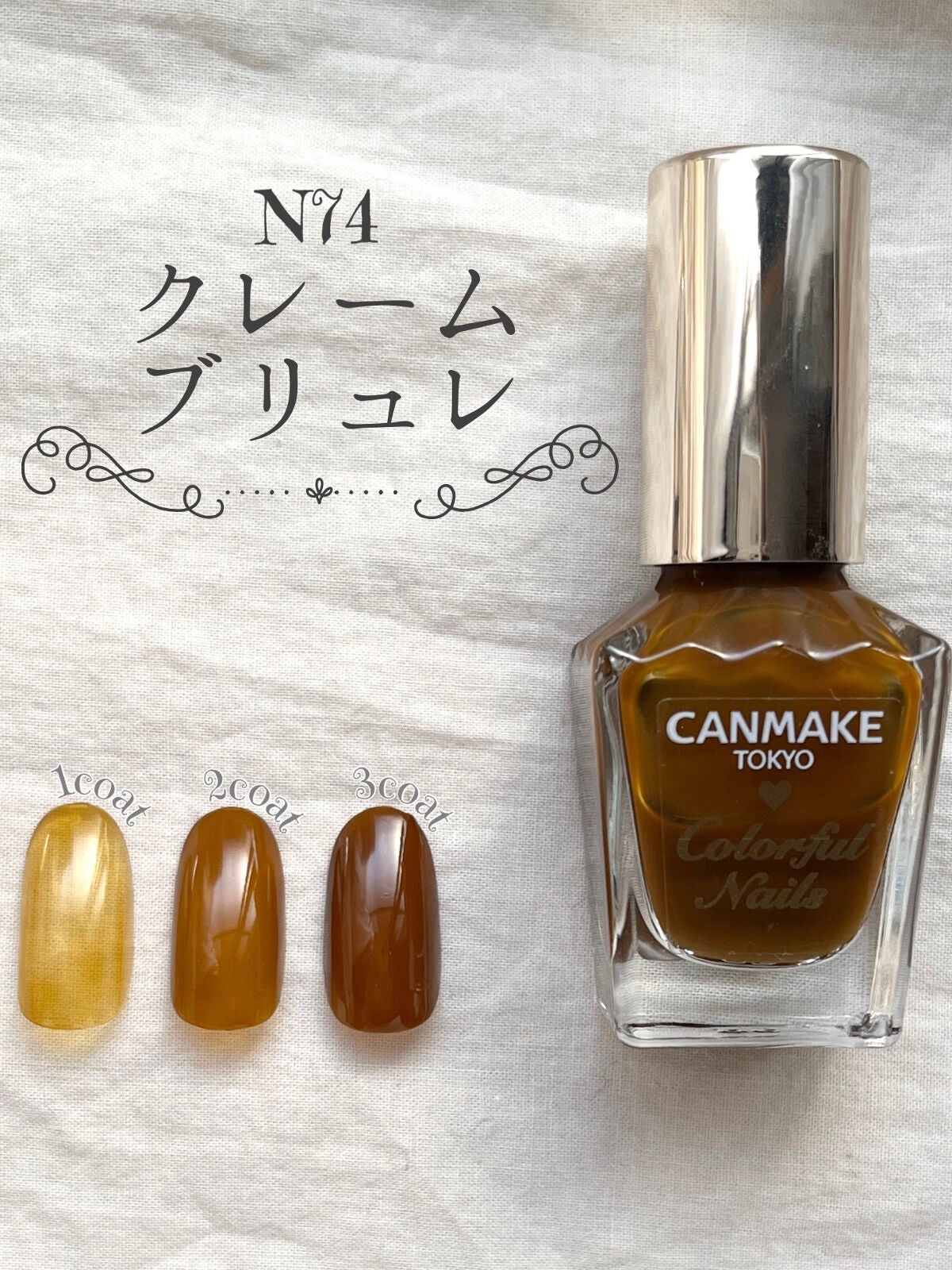 カラフルネイルズ/キャンメイク/マニキュアを使ったクチコミ(6枚目)