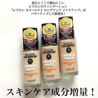 カラーステイ ロングウェア メイクアップ/REVLON/リキッドファンデーションを使ったクチコミ（2枚目）