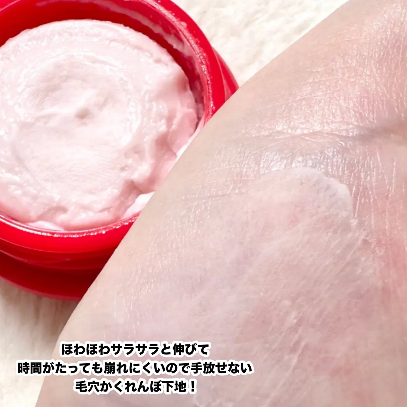 毛穴かくれんぼ下地/毛穴撫子/化粧下地を使ったクチコミ(7枚目)