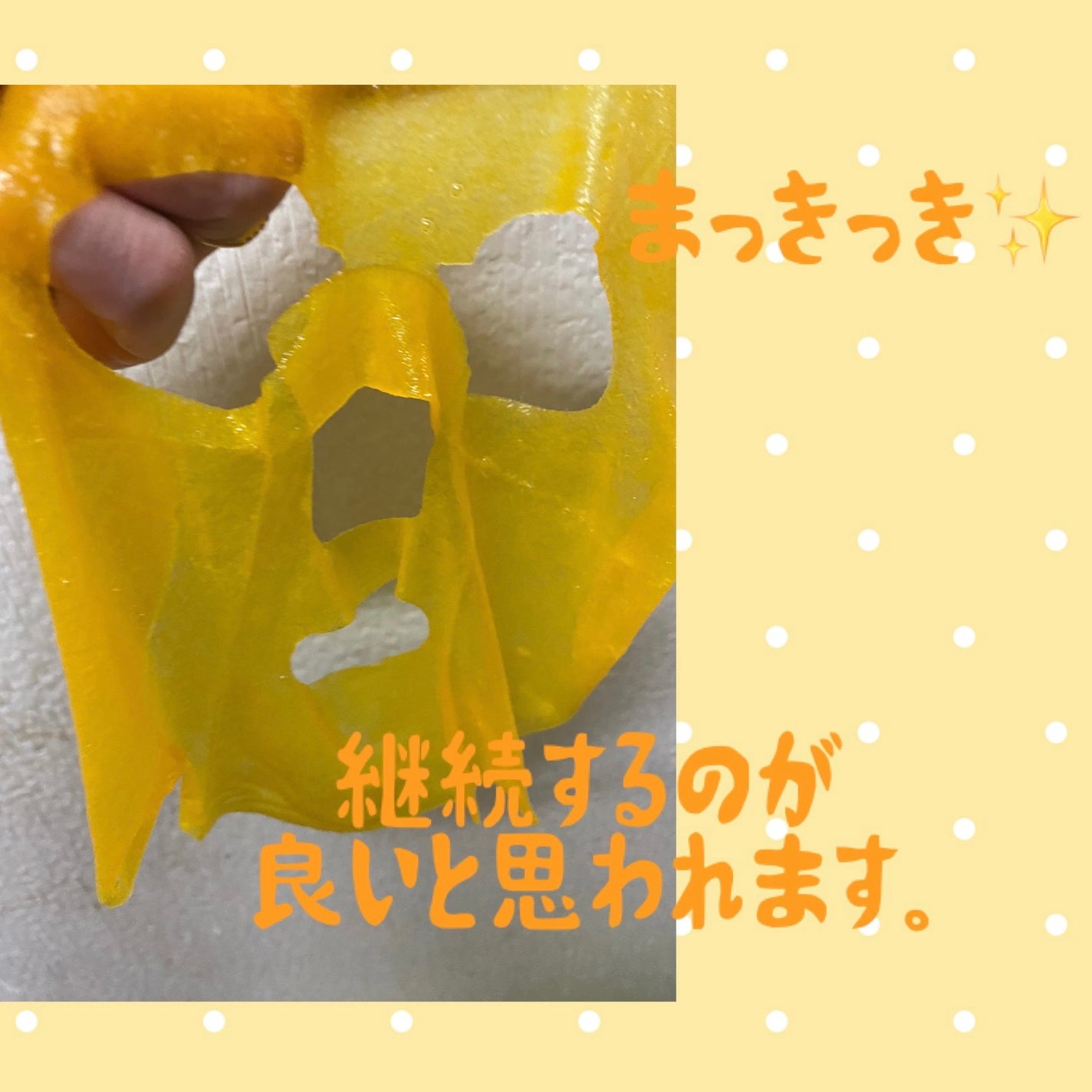 5番 白玉グルタチオンCふりかけマスク/numbuzin/シートマスク・パックを使ったクチコミ(2枚目)