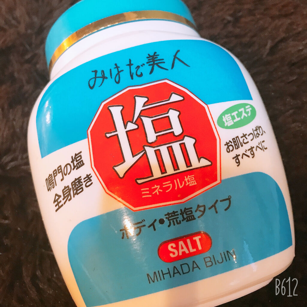 みはだ美人 塩/黒ばら本舗/ボディスクラブを使ったクチコミ（1枚目）