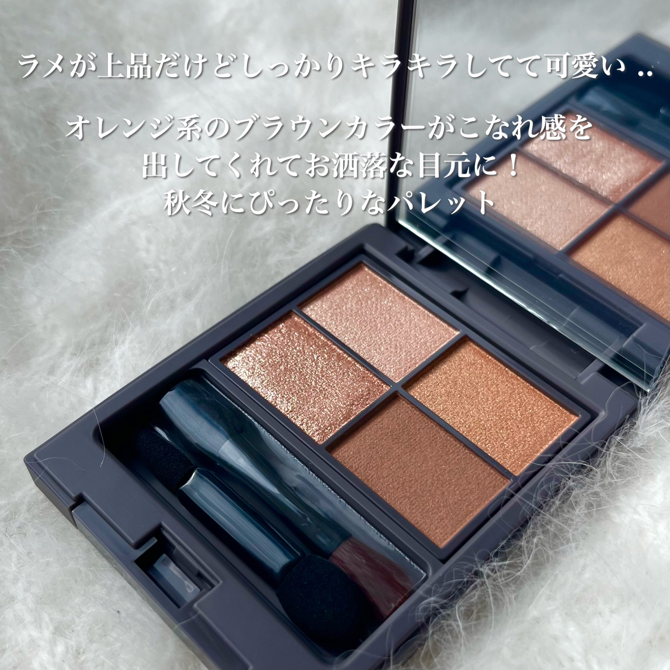 アンノウンアイズ/STEIASUR（ステイアシュール）/アイシャドウパレットを使ったクチコミ（2枚目）