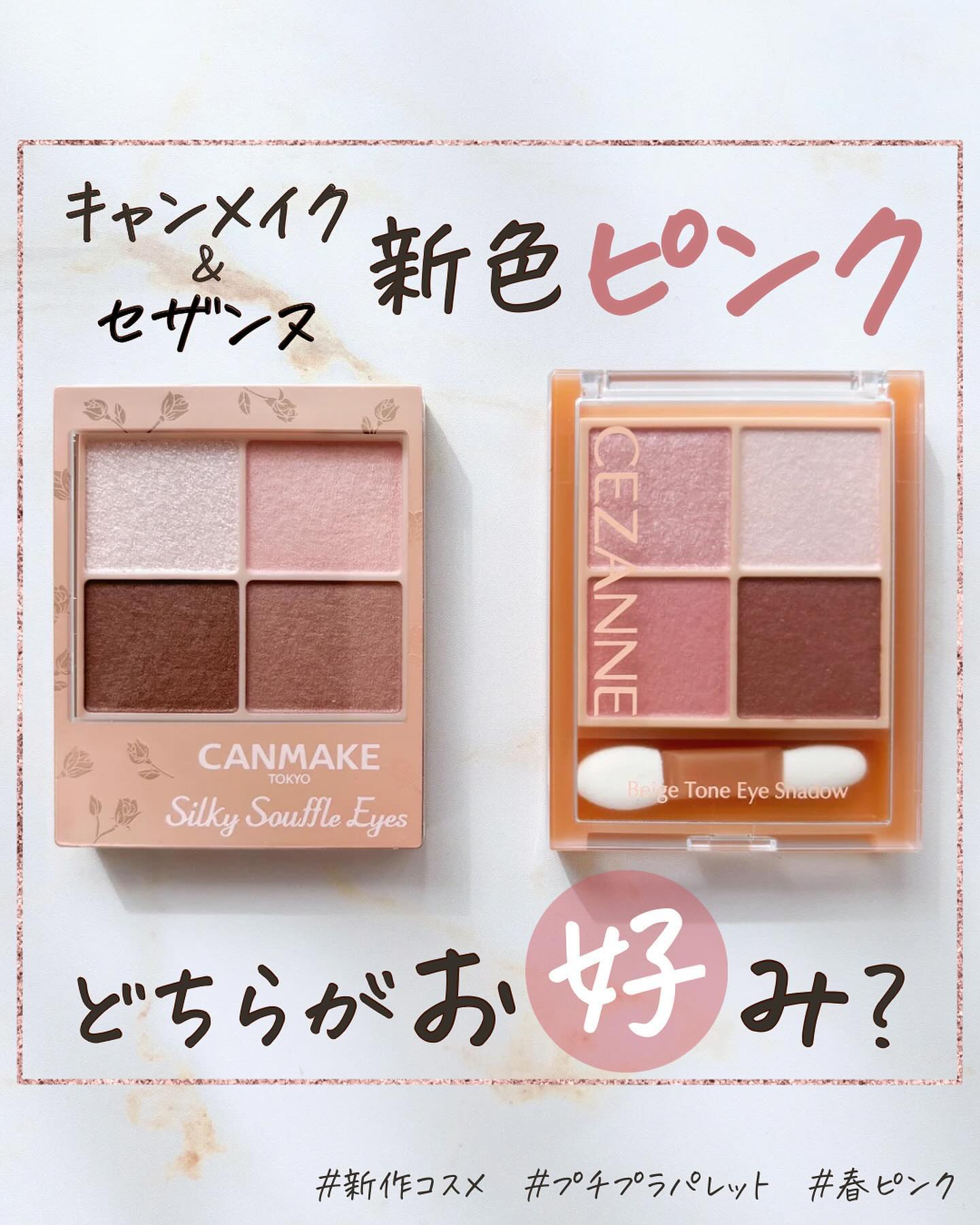 シルキースフレアイズ（マットタイプ）/キャンメイク/アイシャドウパレットを使ったクチコミ（1枚目）