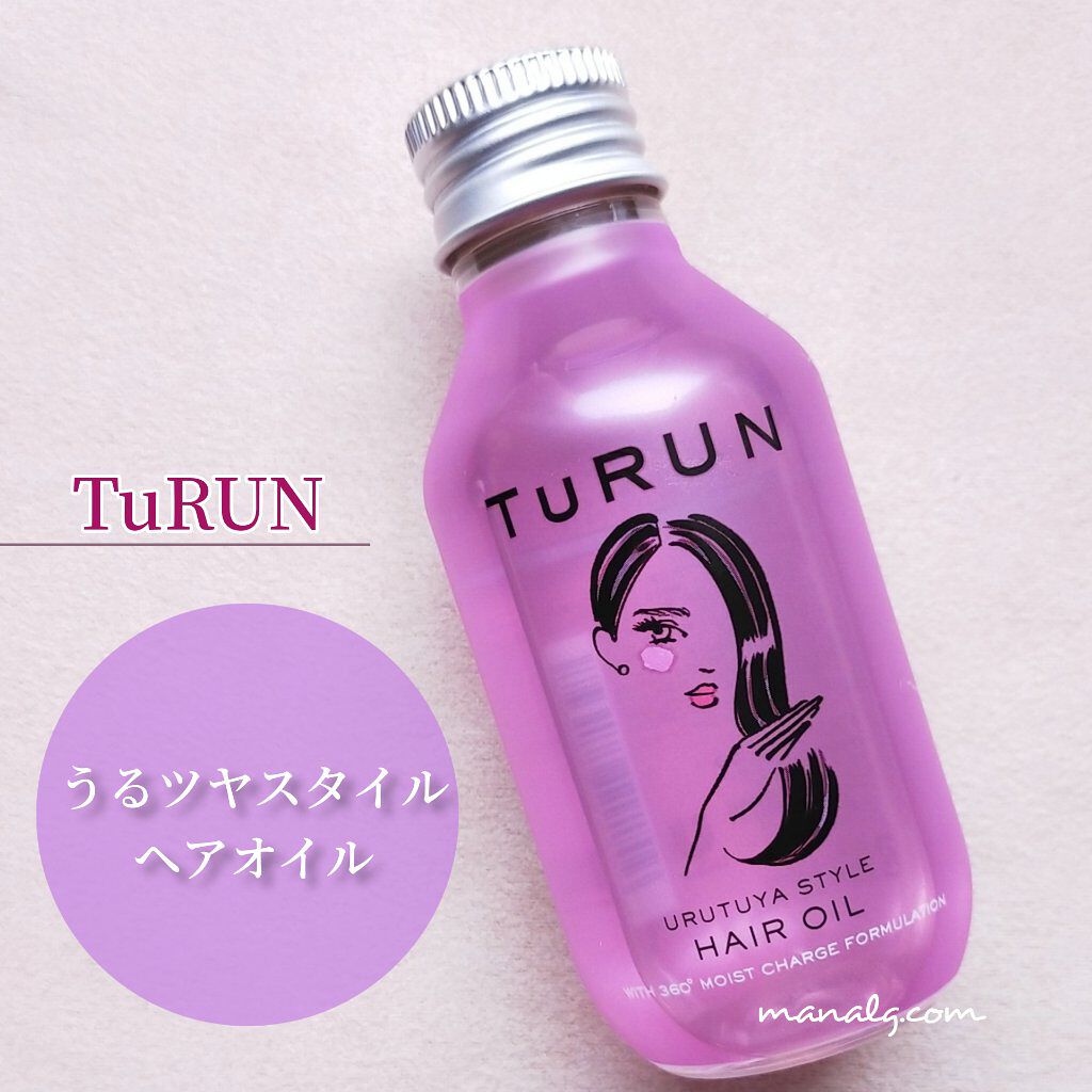 TuRUN ウルツヤスタイル ヘアオイル/STYLEE/ヘアオイルを使ったクチコミ（1枚目）
