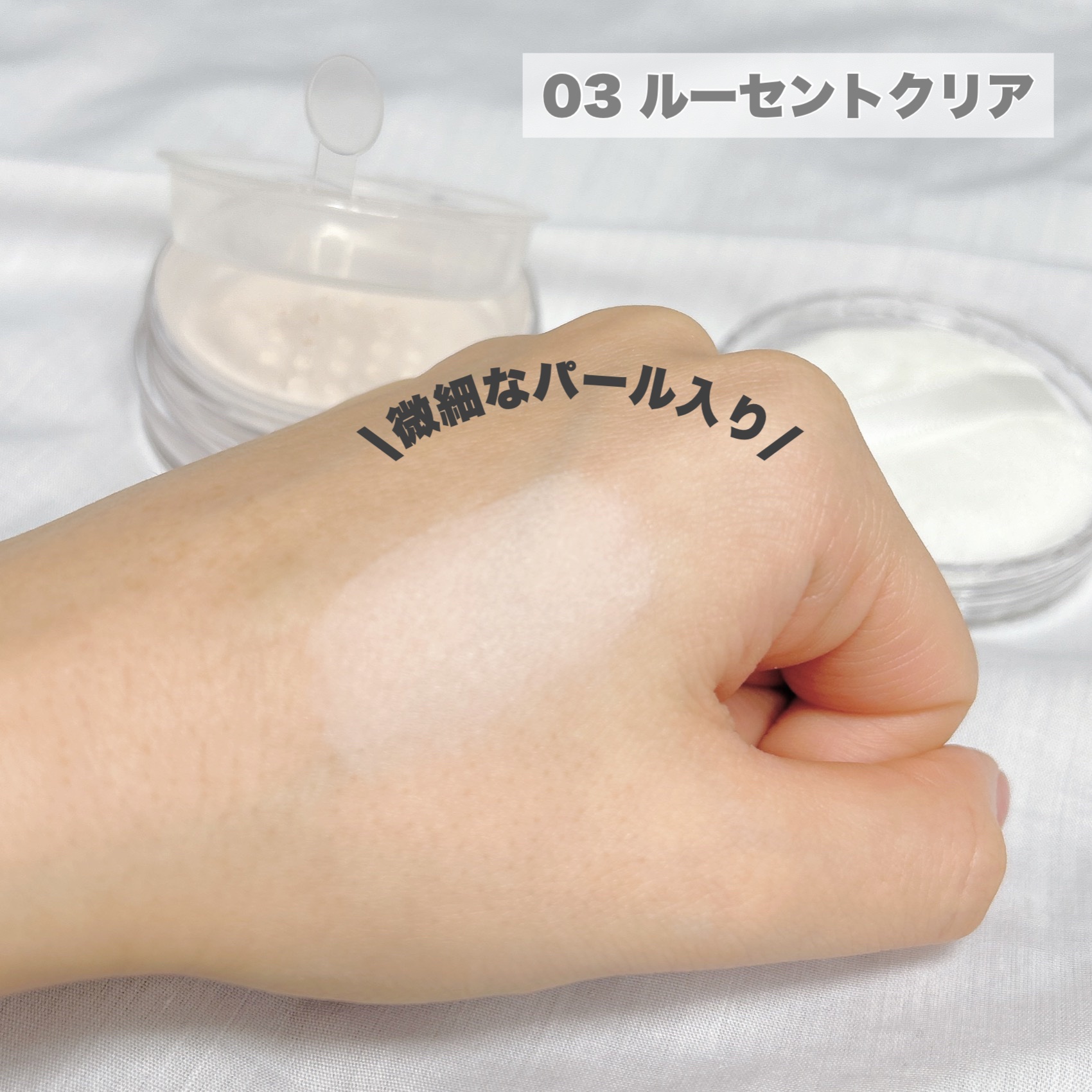 うるふわ仕上げパウダー 03 ルーセントクリア/CEZANNE/ルースパウダーを使ったクチコミ（3枚目）