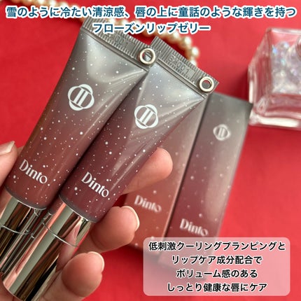 フローズンリップゼリー/Dinto/リップグロスを使ったクチコミ(7枚目)
