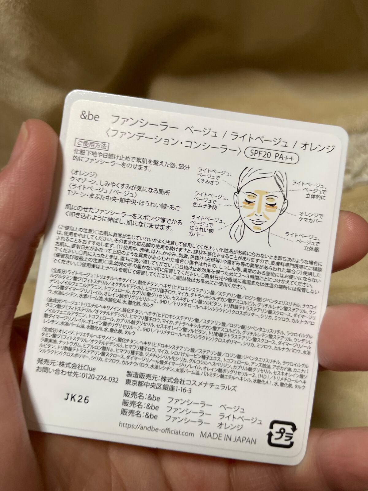 豆腐メンタルこむぎ on LIPS 「ずっと気になっていた&be。3000円でお釣りきます✨化粧水、..」(10枚目)