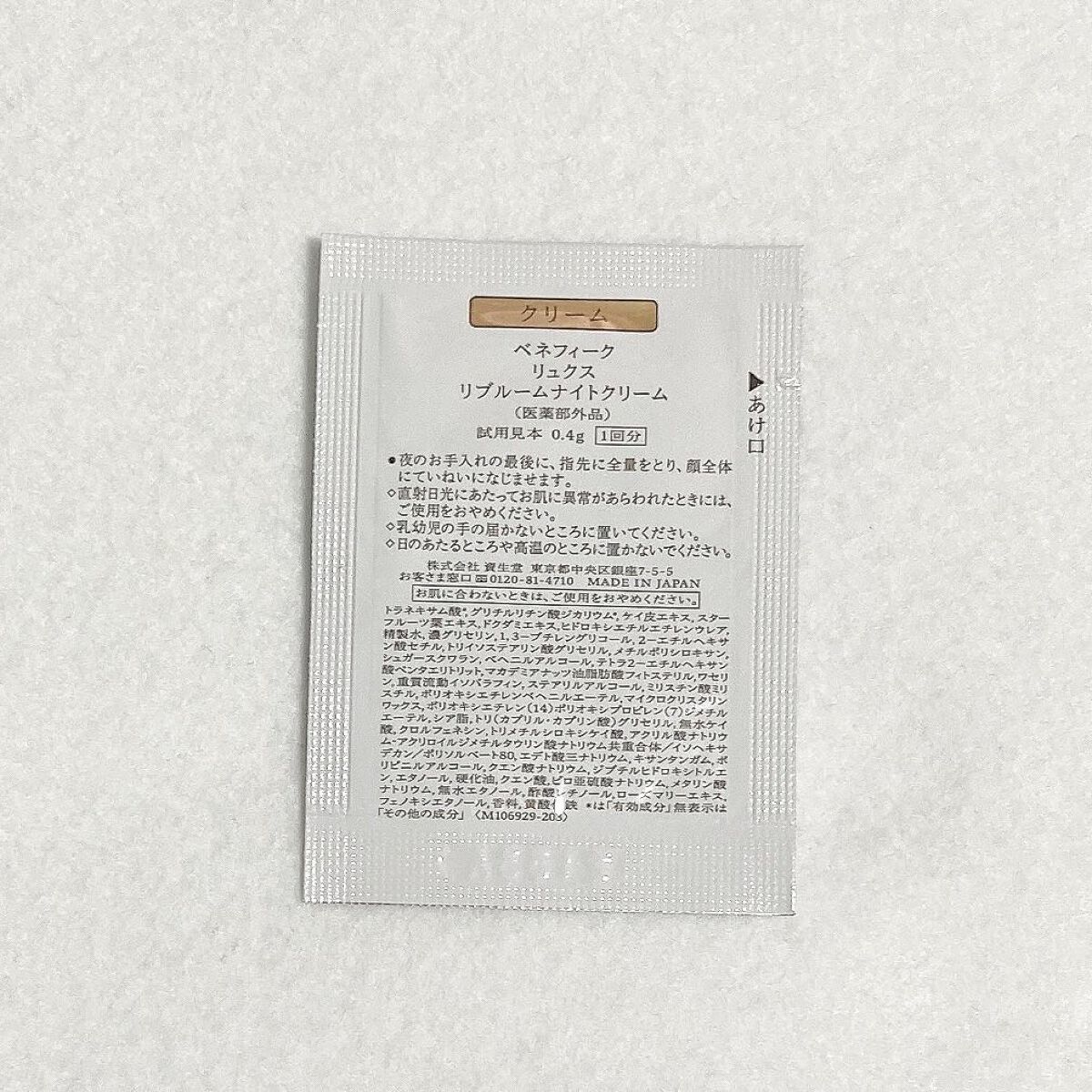 を使ったクチコミ（3枚目）