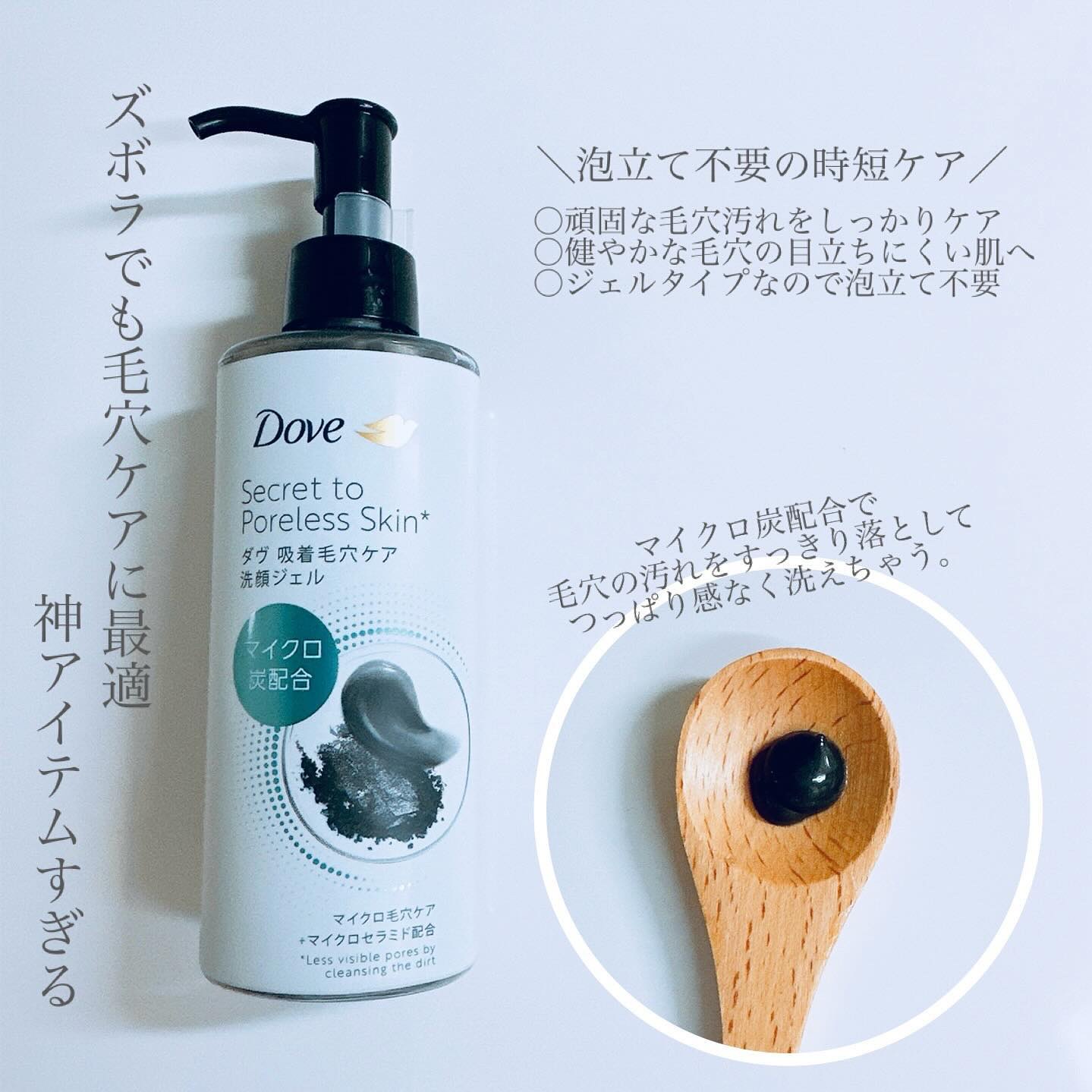 ダヴ 吸着毛穴ケア 洗顔ジェル/ダヴ/その他洗顔料を使ったクチコミ（3枚目）